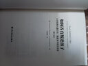 万千亲子·如何养育叛逆孩子（第二版）：八步改善儿童行为，重建亲子依恋关系 实拍图
