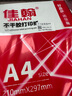 佳翰撕不烂不干胶打印纸 PP合成纸哑面珠光膜亮面空白背胶纸不干胶纸喷墨激光打印防水白色标签纸 哑面(需激光打印)50张 实拍图