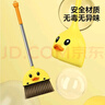 五月花扫把簸箕两件套小黄鸭儿童迷你宝宝家务清洁玩具过家家扫地扫帚 实拍图