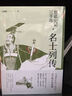 【高启强同款】孙子兵法 正版原著 京东自营 原文白话文译文注释 中华国学经典精粹 实拍图