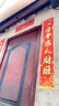 春节对联新年春联家用商用过年年货大门大幅对联 铜版纸烫金 110*18cm 实拍图