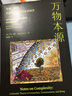 【自营正版】万物本源 用复杂科学理解生命和意识 尹烨、吕琳媛、梁冬、喻颖正诚挚推荐 纽约大学医学院教授 尼尔·泰斯 重磅著作 中信出版社科普图书推荐读本 实拍图
