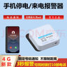 云护4G停电报警器手机提醒220V断电报警鱼塘养殖机房电话短信远程通知 4G版220V停电来电报警内置喇叭 实拍图