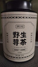贡苑正宗张家界野生莓茶55g*2罐 张家界特级龙须芽尖永顺藤霉茶伴手礼 实拍图