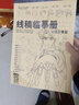 touchmark素描纸临摹本38张加厚护眼色线稿手绘画画本动漫人物专用图搭配自学教程零基础 实拍图