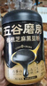 五谷磨房低GI黑芝麻糊米糊核桃芝麻黑豆粉即食速食早餐代餐粉546g*2罐 实拍图