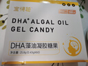 宝得聪DHA海藻油凝胶糖果润科dha青少年学生宝宝儿童婴幼儿孕妇孕期 两盒 实拍图
