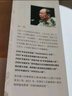为什么是中国（金一南重磅作品，连续两年高居畅销榜，发行量超100万册。后疫情时代，中国的优势和未来在哪里？面对全球百年未有之大变局，中国将以何应对？） 实拍图