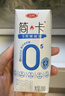 三元【新鲜日期】简卡巴氏杀菌酸牛奶整箱200g*10盒 0蔗糖 礼盒装  实拍图