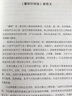 秋叶的藏宝图 实拍图