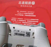 北通鲲鹏20智控无线游戏手柄xbox机械按键switch2电脑PC手机电视steam蓝牙体感NS原神双人成行鸣潮 实拍图