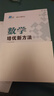 自选】新版黄东坡探究应用新思维 培优新方法 精英大视野数学物理化学7七8八9九年级 奥数竞赛难题压轴题提优训练初一初二初三教辅资料 【25版】培优新方法 九年级数学 实拍图