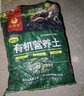 思威博营养土种菜土花土通用型有机种花养花土壤种植土泥土绿植盆栽泥炭 20斤有机通用营养土 实拍图