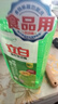 立白洗洁精食品用青柠维E精华不伤手A类去重油果蔬清洗剂洗碗液洗涤灵 【食品用】青柠洗洁精1kg*1 实拍图
