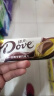 德芙（Dove）巧克力排块丝滑牛奶榛仁多口味情人节送女友生日礼物零食 丝滑牛奶【43g*12条】 实拍图