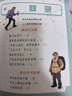 给孩子的自然探险笔记 寻访三江源秘境 彭绪洛 著 北京少年儿童出版社 实拍图