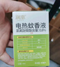 润本电蚊香液驱蚊液45ml×5瓶+1器电蚊香驱蚊 实拍图