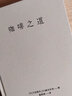 咖啡之道（咖啡的故事，咖啡店的故事，以及围绕咖啡展开的数十载人生况味，传统职人的信念、美学和生活哲学）  实拍图