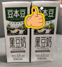 豆本豆 黑豆奶250ml*20盒/箱 2.5g植物蛋白饮料儿童营养学生早餐奶礼盒 实拍图