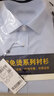 七匹狼长袖衬衫男DP免烫衬衣商务休闲通勤百搭舒适柔软亲肤上衣男装 实拍图