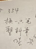 罗氏 学生成人用钢笔特细0.28mm写作业练字书法美工小翘头金属暗尖墨囊两用钢笔换墨送礼礼盒装可刻字 磨砂黑色送原装笔尖1个+黑色墨囊5个 小翘弯尖0.5mm(练字 行书 实拍图