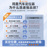 途强（TUQIANG）gps定位器追踪器跟踪器长续航汽车电动摩托车微型防丢防盗神器 5G长效旗舰+AI多重定位365天 实拍图