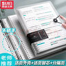 思进（SIJIN） B5不硌手活页本格子外壳可拆卸笔记本子记事本清新简约替芯大学生活页笔记本网格本 【B5通用】白色横线（再给替芯+分隔页+荧光笔） 实拍图