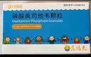 [可威]磷酸奥司他韦颗粒 15mg*10袋 1盒装 26年9月过期 实拍图