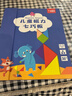 小顽豆磁力几何七巧板教学用具儿童拼图3-6岁宝宝益智积木形状认知玩具 实拍图