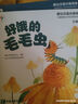 【升级点读版】摩比汉语分级阅读萌芽探索成长飞跃点读版 学而思 儿童识字书汉语启蒙宝宝书籍绘本识字中文自主分级阅读 飞跃篇（15册）赠300分钟数字资 实拍图