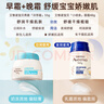 艾惟诺（Aveeno）艾维诺儿童面霜婴儿宝宝润肤乳 换季舒缓燕麦滋润保湿面霜55g+48g 实拍图