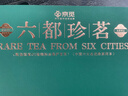京觅六都珍茗特级绿茶礼盒300g2025新茶西湖龙井信阳毛尖茶叶礼盒送人 实拍图