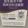 江中益生菌4000亿 成人儿童孕妇中老年人肠胃双歧杆菌调理活菌2g*20袋 实拍图
