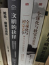 【正版包邮】八次危机 中国的真实经验1949-2009 温铁军 著 经济学理论 温铁军团队系列书籍三部曲可选 新华书店旗舰店经济图书书籍 全球化与软实力竞争【温铁军 等著】 实拍图