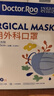 袋鼠医生一次性医用外科口罩100只独立包装一只一袋成人灭菌防尘透气秋冬 实拍图