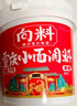 向料重庆小面调料胖妹小面微微辣正宗桶装拌面酱518g 调味品 实拍图