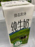 新希望  原态牧场纯牛奶200ml*24盒 整箱装 3.3g乳蛋白 实拍图