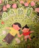 点点的夏天（魔法象·图画书王国）  实拍图