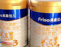 美素佳儿（Friso）源悦婴幼儿\儿童配方奶粉 荷兰原装进口 源悦3段800g*3罐 实拍图