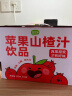 金豆芽益生元苹果山楂汁开味消食鲜果味儿童饮料 125ml*16盒/箱 晒单实拍图