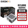 EVESKY 积至 电脑电源台式460W电脑主机电源大风扇支持4核 节能宽幅 稳定静音额定270W 实拍图
