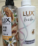 力士（LUX）植萃精油香氛沐浴露小苍兰550g+白檀木550g送100gX2 实拍图