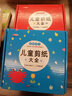 儿童手工diy 含教程 儿童折纸大全+儿童剪纸大全（共2盒）手工制作材料 趣味折纸幼儿园宝宝益智 实拍图
