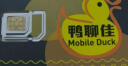 香港电话卡鸭聊佳大中华和记批发中港澳流量卡漫游外贸留学生卡 B2  鸭聊佳15GB流量年卡 晒单实拍图