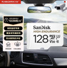 闪迪（SanDisk）128GB TF（MicroSD）4K内存卡 行车记录仪 监控摄像头专用 10,000小时录制 重复读写高耐用存储卡 实拍图