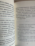 我该走了吗 [美]李翊云 著 张芸 译 群岛图书 作者首部被翻译成中文在国内出版的小说 女性的力量和智慧 上海译文 正版 实拍图
