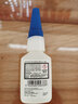乐泰/loctite 401 瞬干胶通用型快干胶502强力万能胶金属木头塑料速干406 495多用途 乐泰401-20g 通用型瞬干胶 实拍图