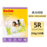 KODAK柯达 5R/7英寸 200g高光面照片纸/喷墨打印相片纸/相纸 100张装 5740-313 实拍图