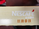 雀巢（Nestle）金牌馆藏丝滑拿铁速溶咖啡粉奶茶咖啡伴侣冲调饮品20gX12条 实拍图