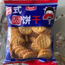 【整箱】日式小圆饼早餐代餐小饼干解馋零食休闲食品 42g/包 【10大包】 实拍图